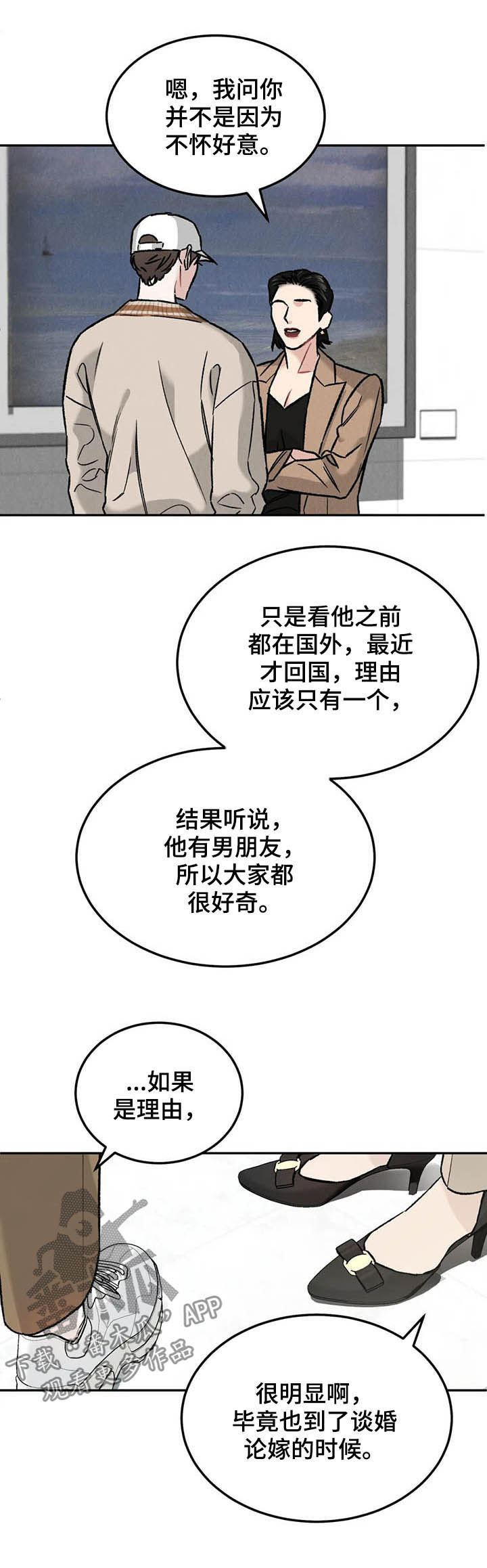 第29章：扮演11