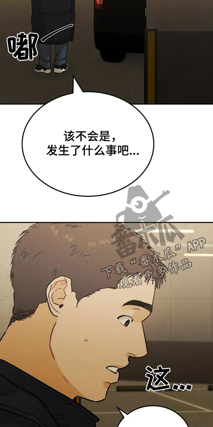 第104章：【第二季】神志不清8