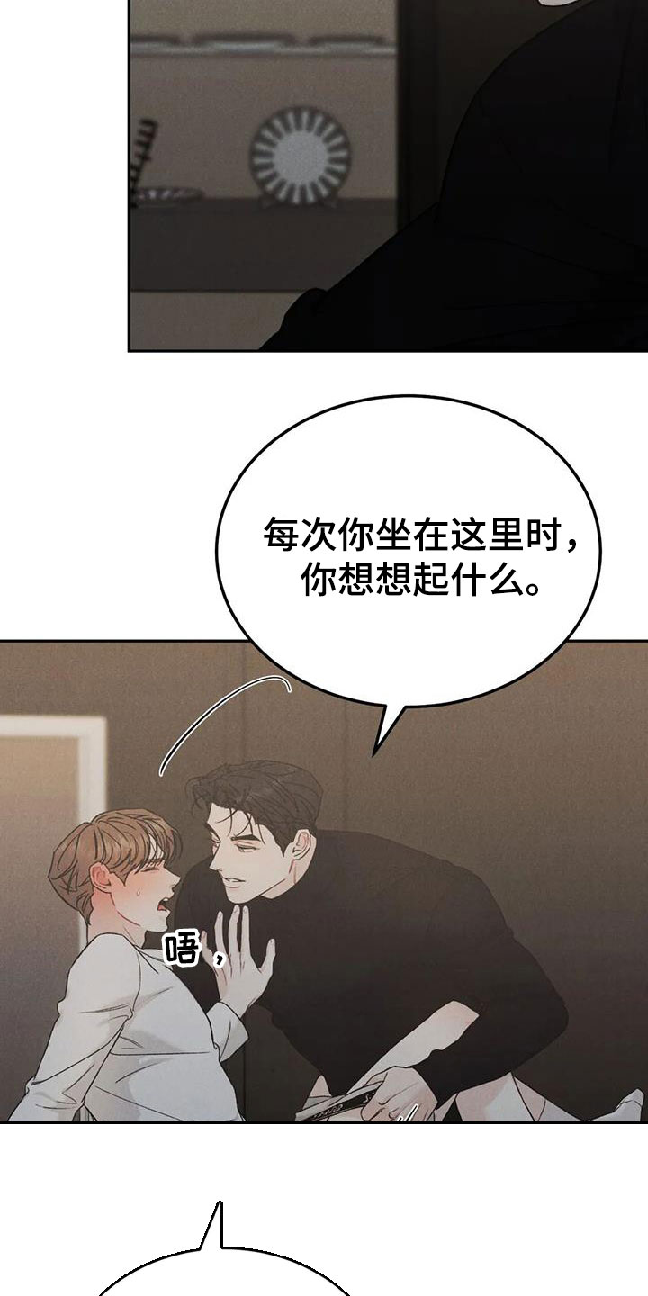 第97章：【第二季】格外关照12