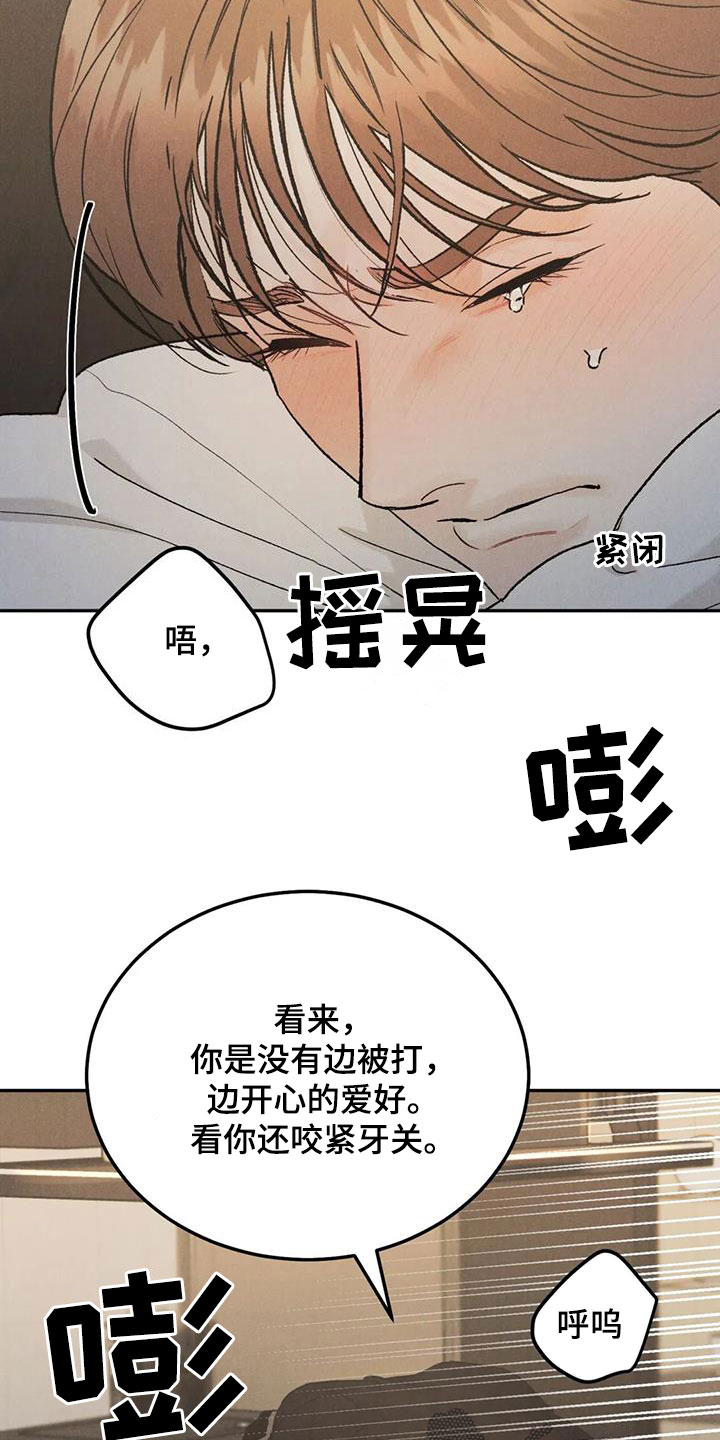 第98章：【第二季】对你负责15