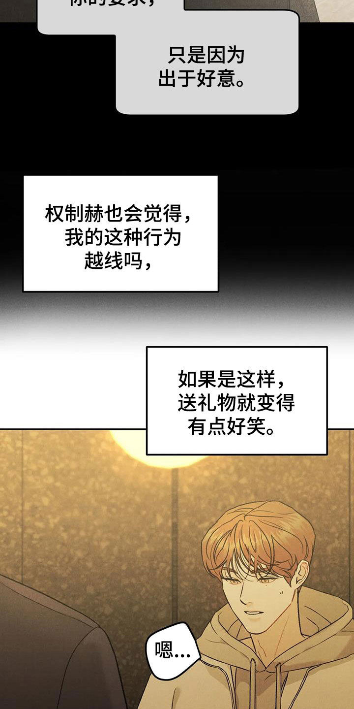 第92章：【第二季】越线20
