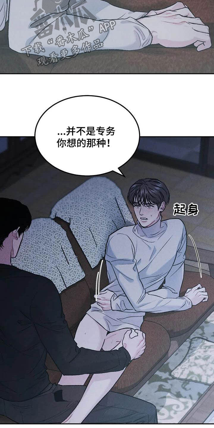 第52章：给我解释22