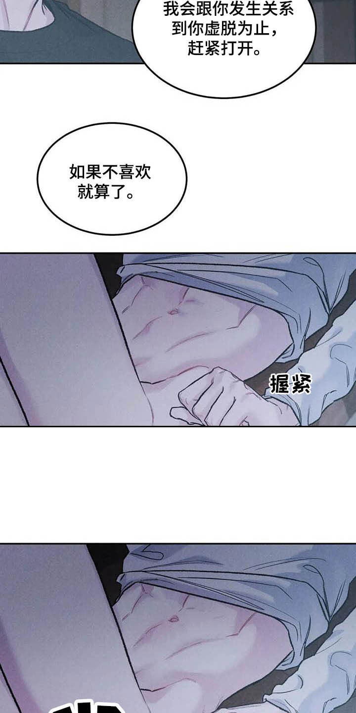 第53章：生气4