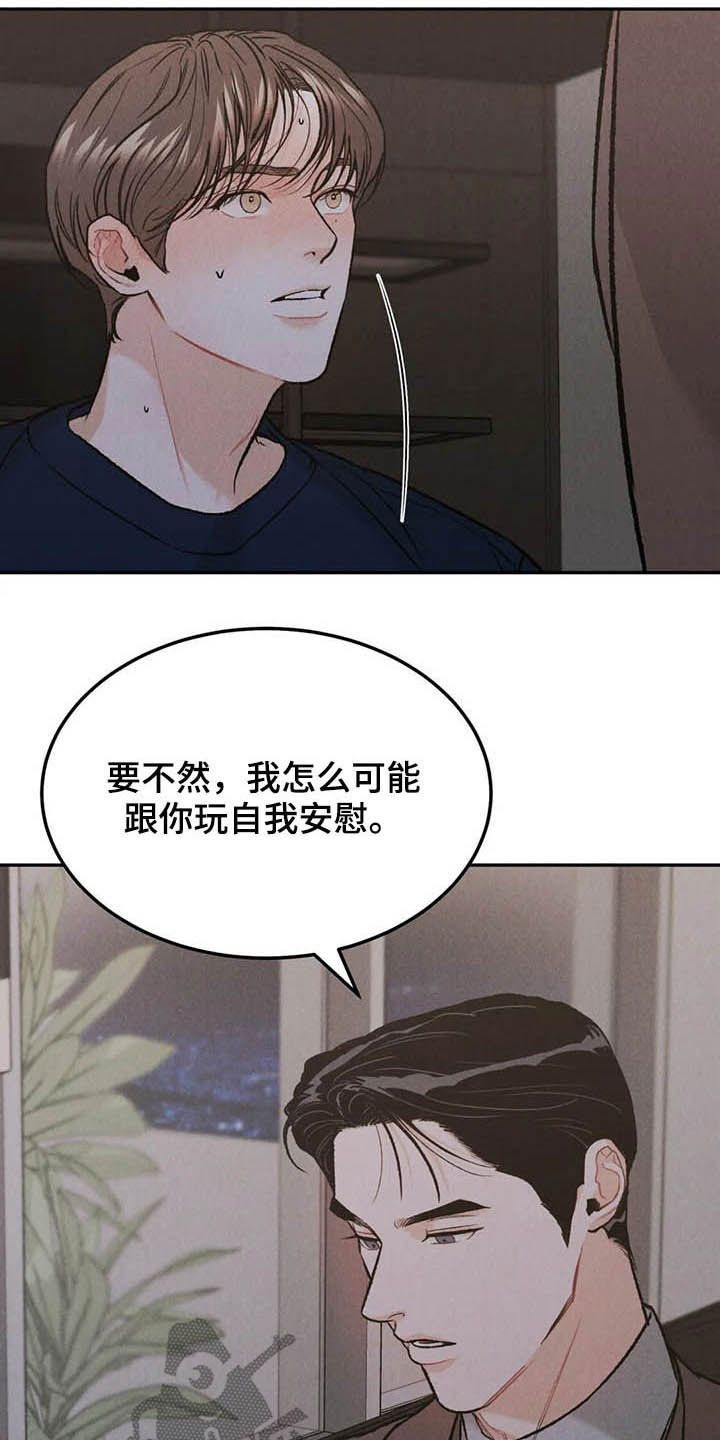 第37章：受伤6