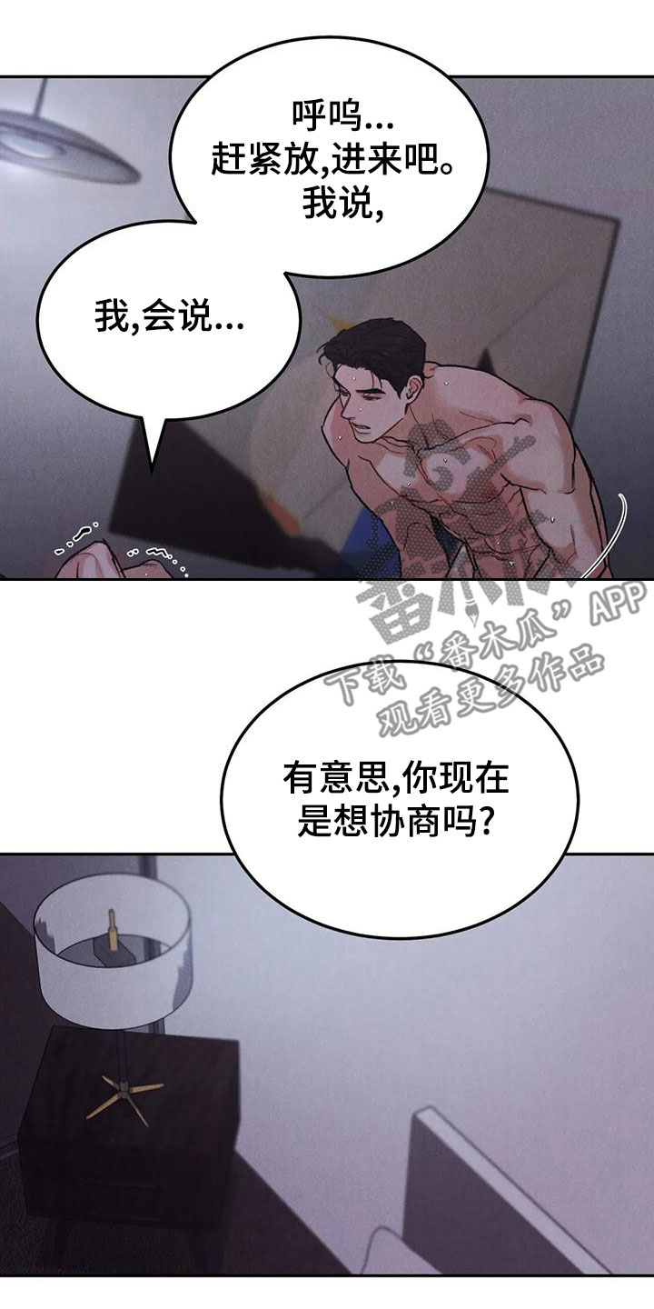 第78章：【第二季】喜欢你吻我9