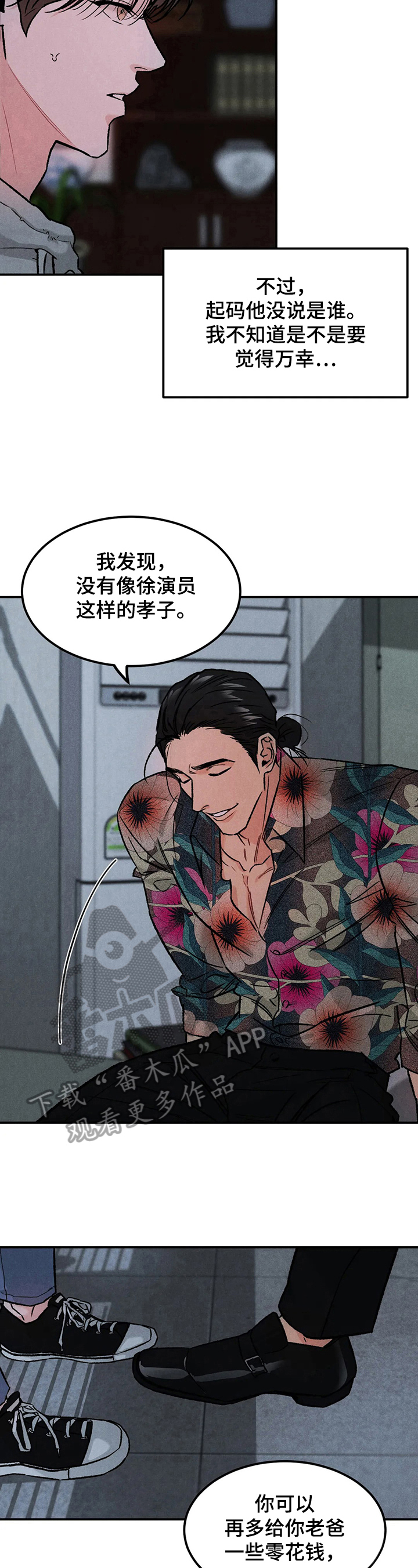 第14章：诚意5