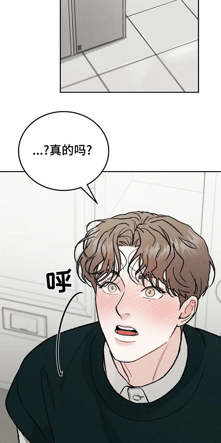 第87章：【第二季】幼稚一下11