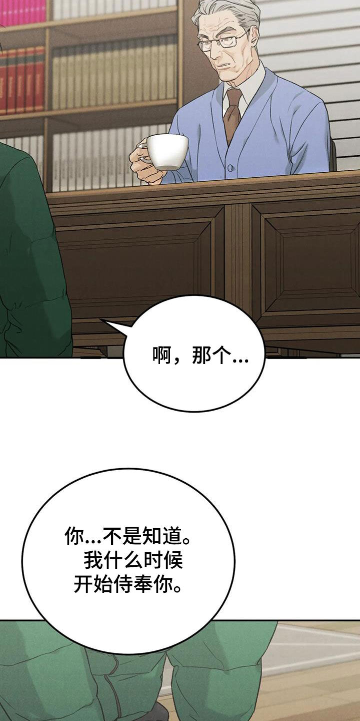 第111章：【第二季】献宝20