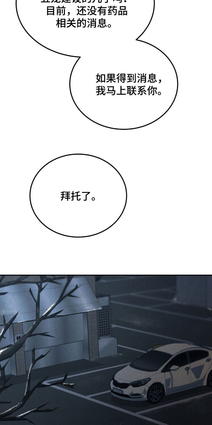 第113章：【第三季】葬礼10