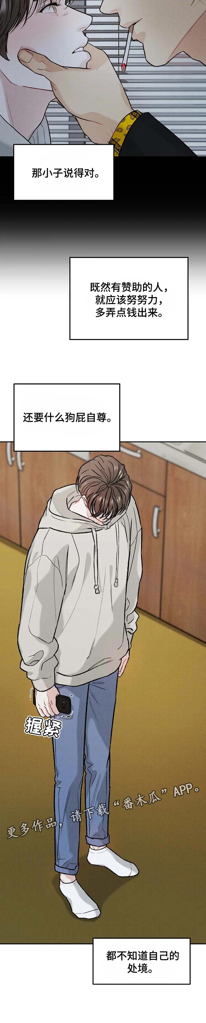 第28章：收回本金8
