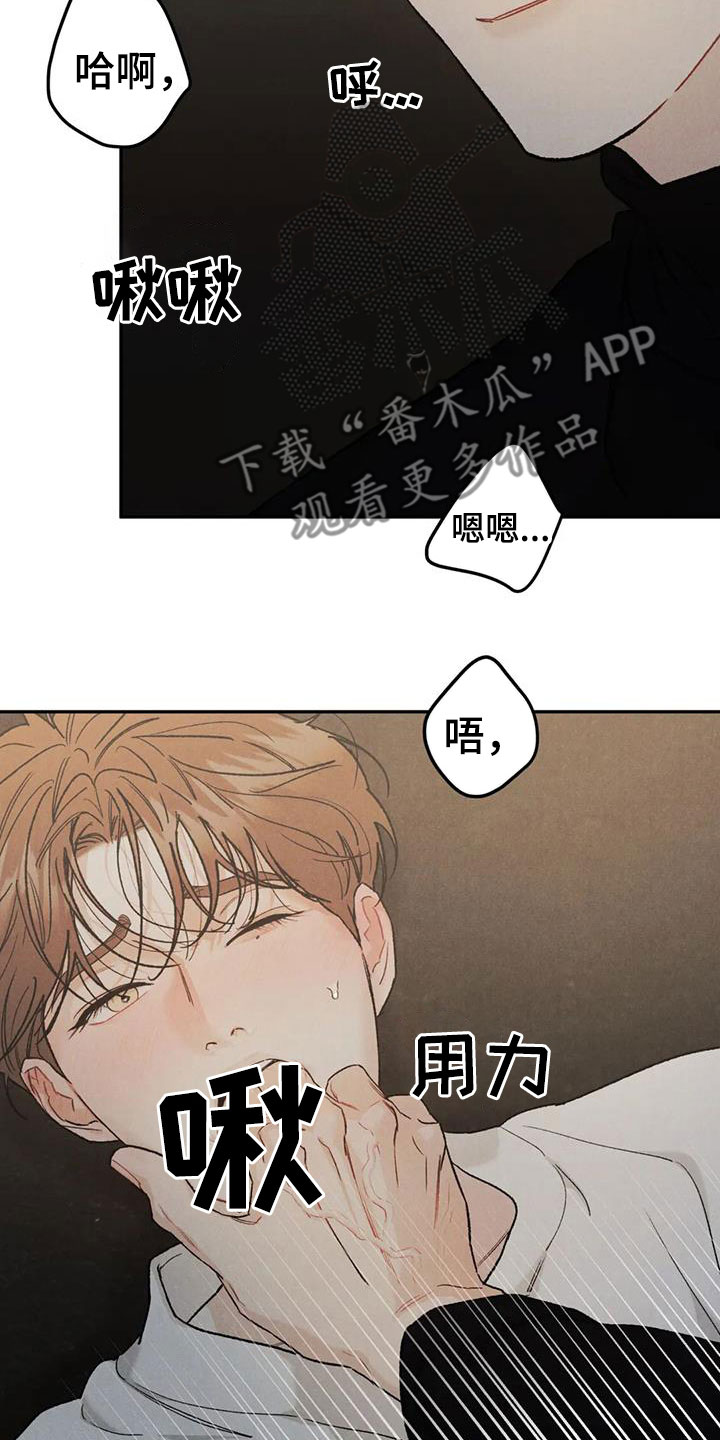 第97章：【第二季】格外关照7