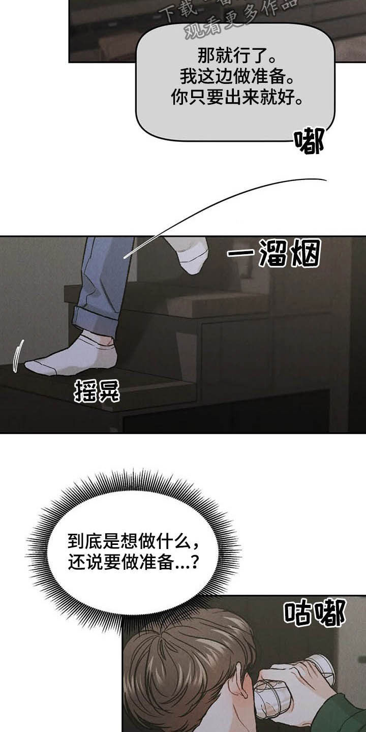 第38章：宴会11