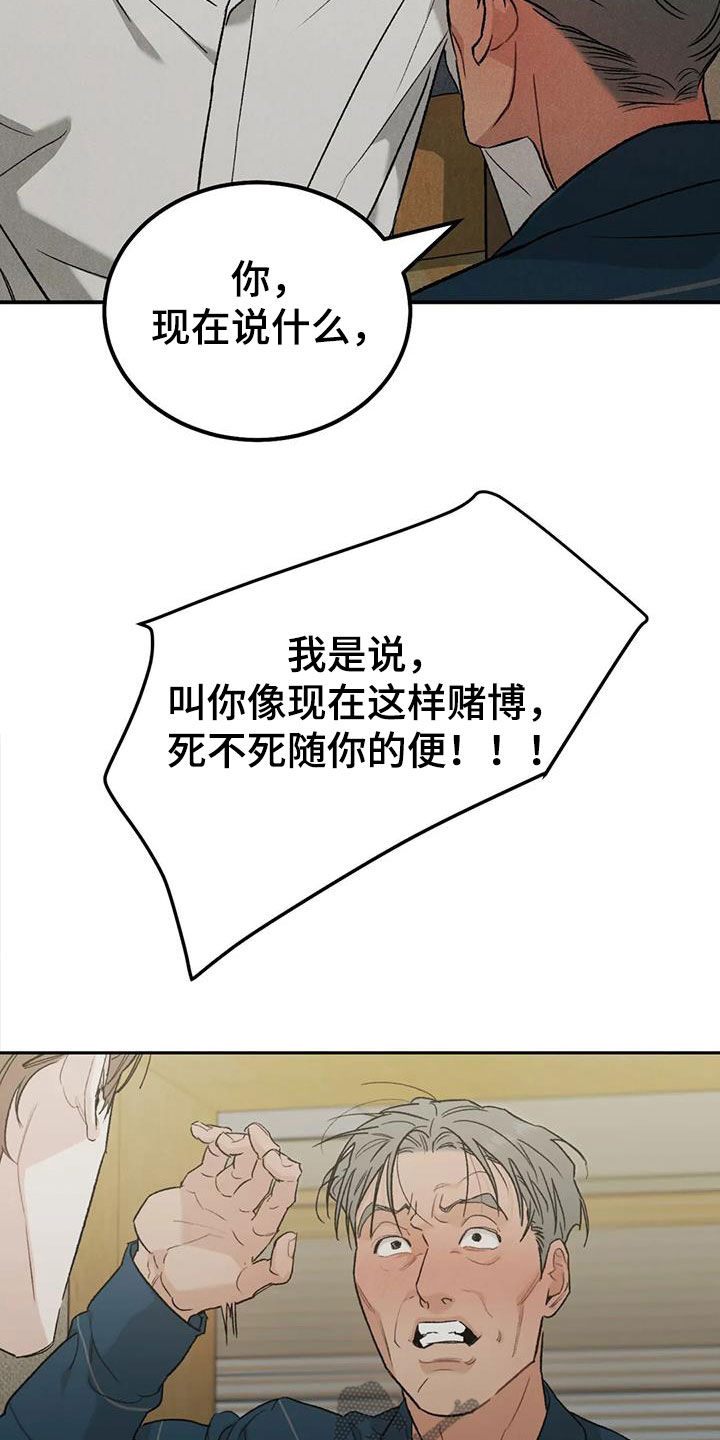 第110章：【第二季】争吵13