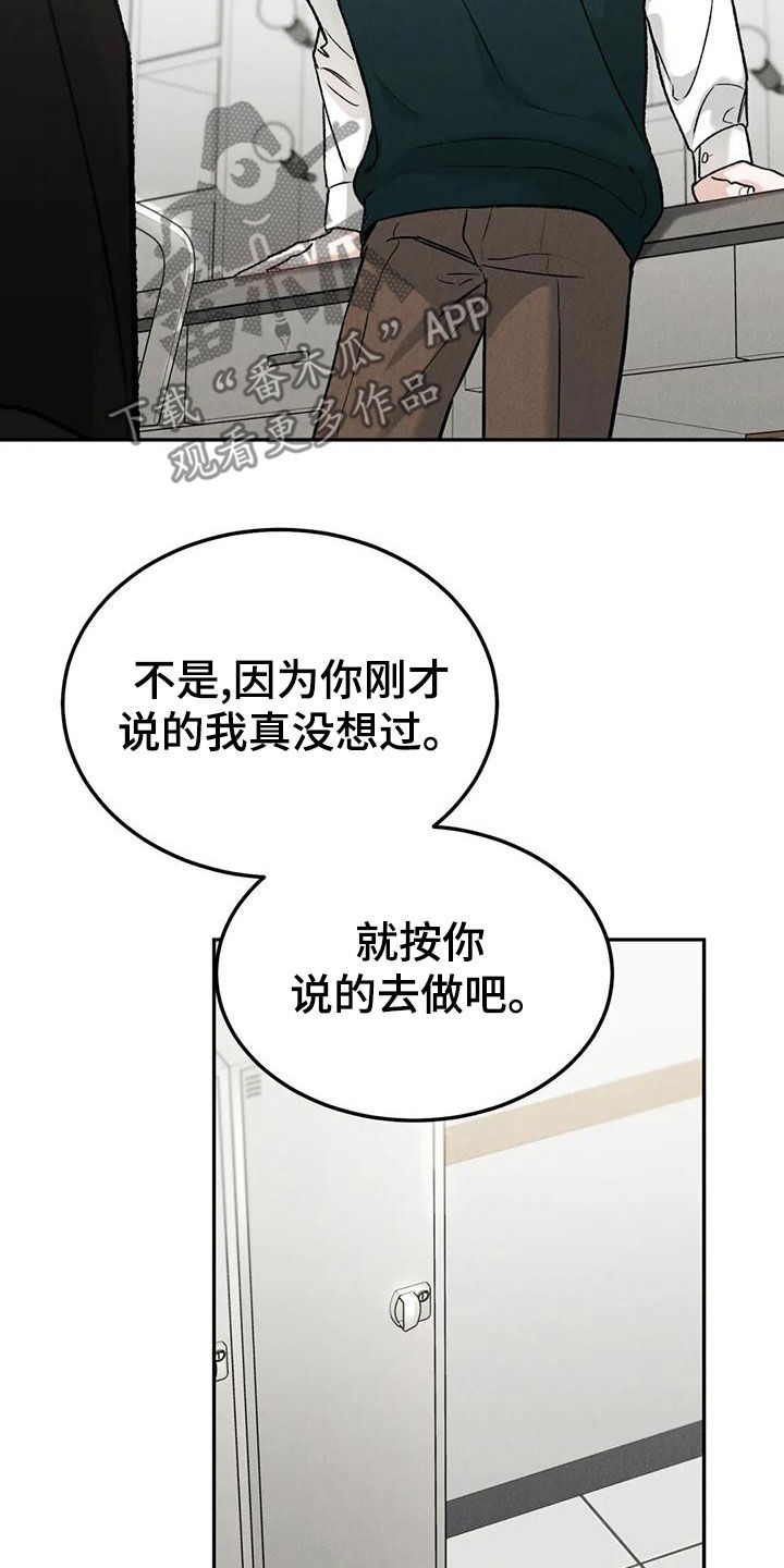第87章：【第二季】幼稚一下10