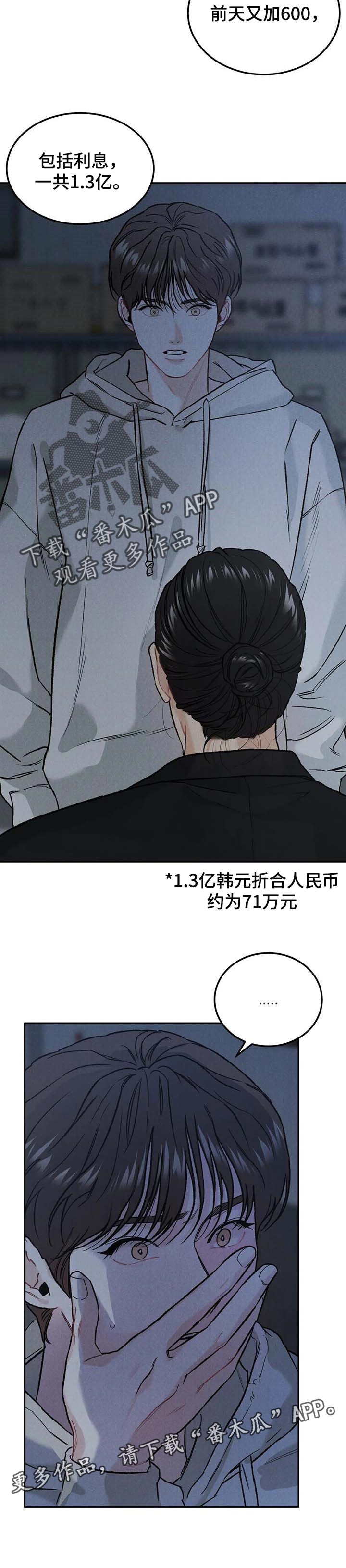第27章：同情9