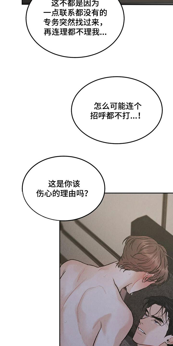第62章：伤心的理由20