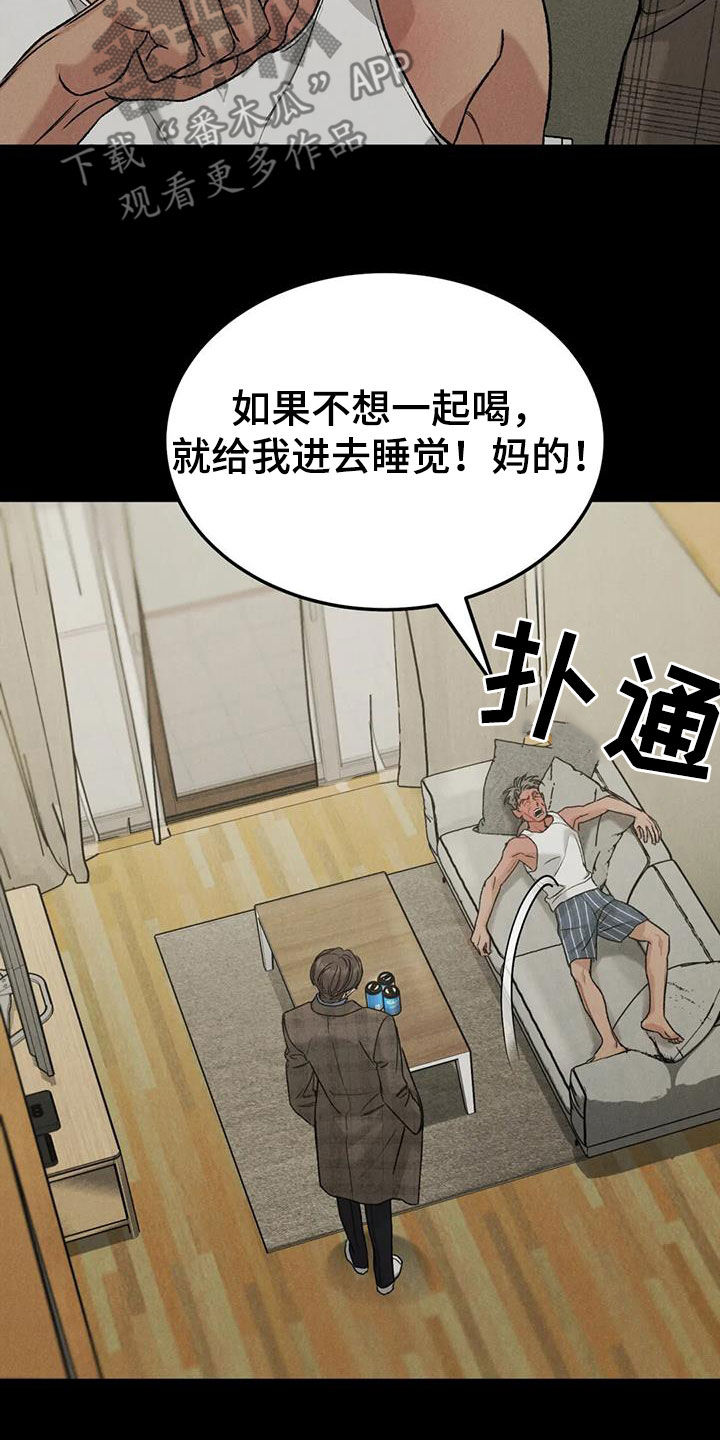 第90章：【第二季】否认24