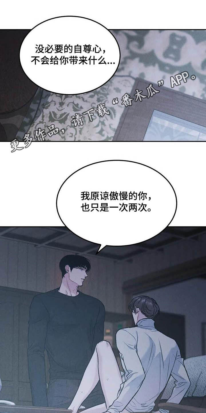 第53章：生气0