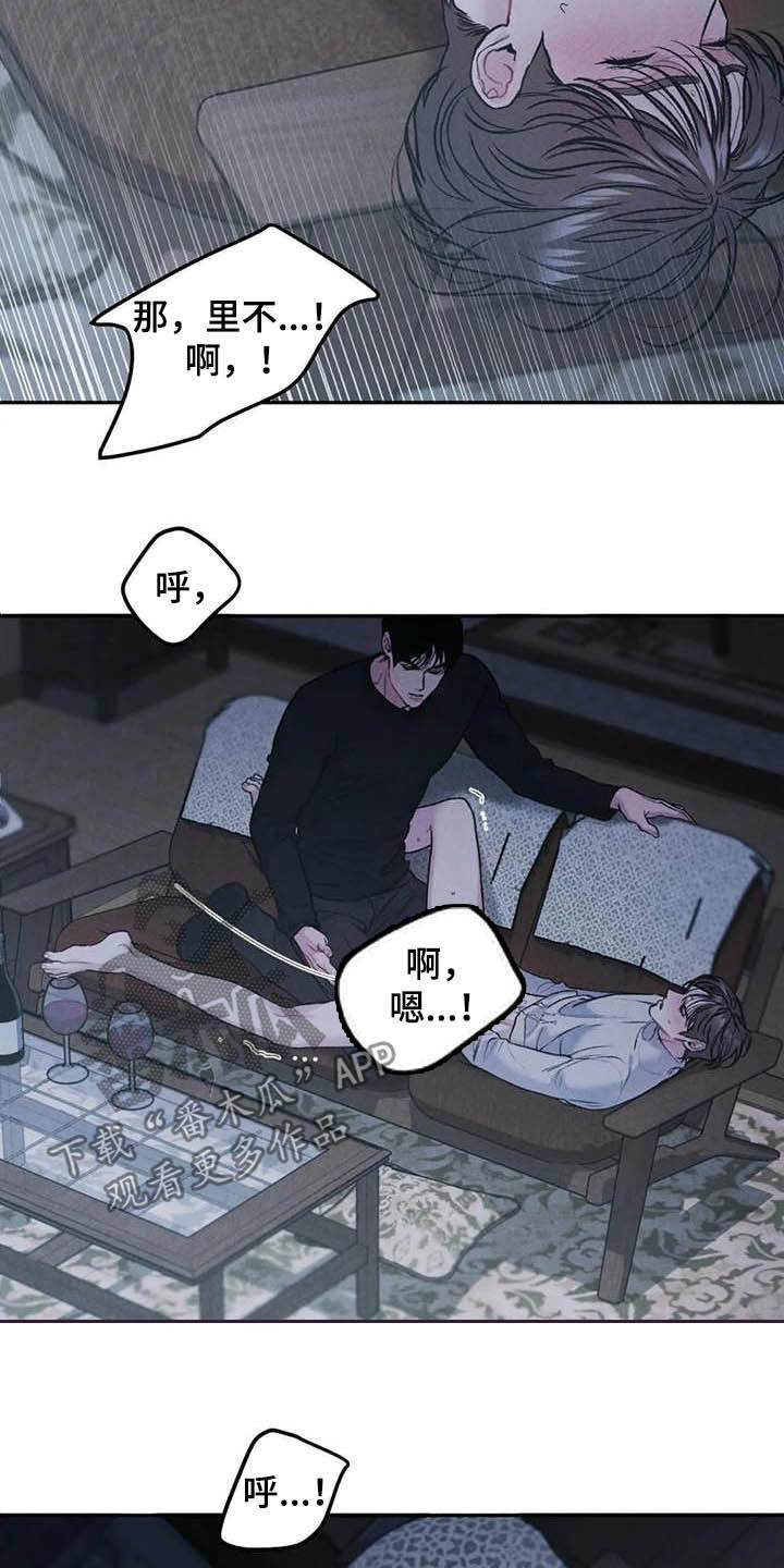 第53章：生气11