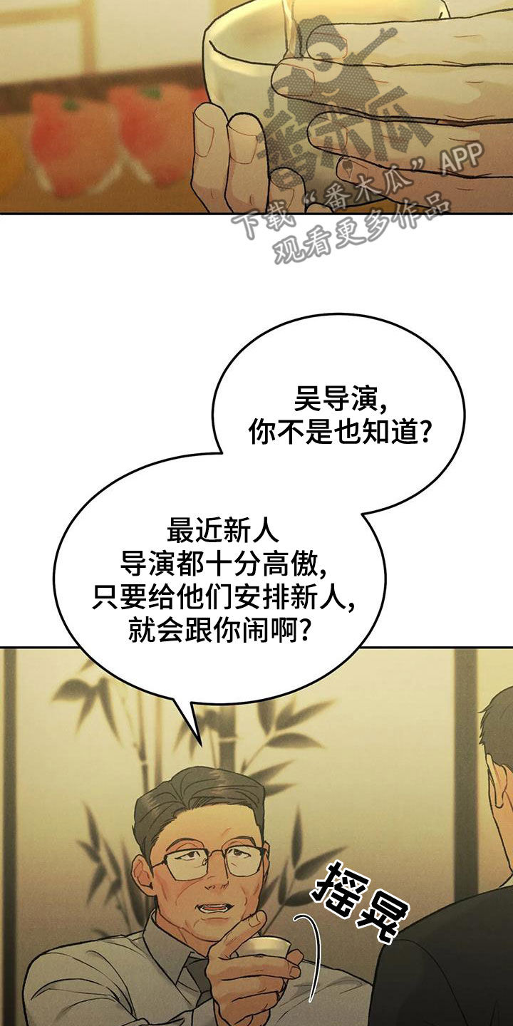 第73章：【第二季】偶遇11