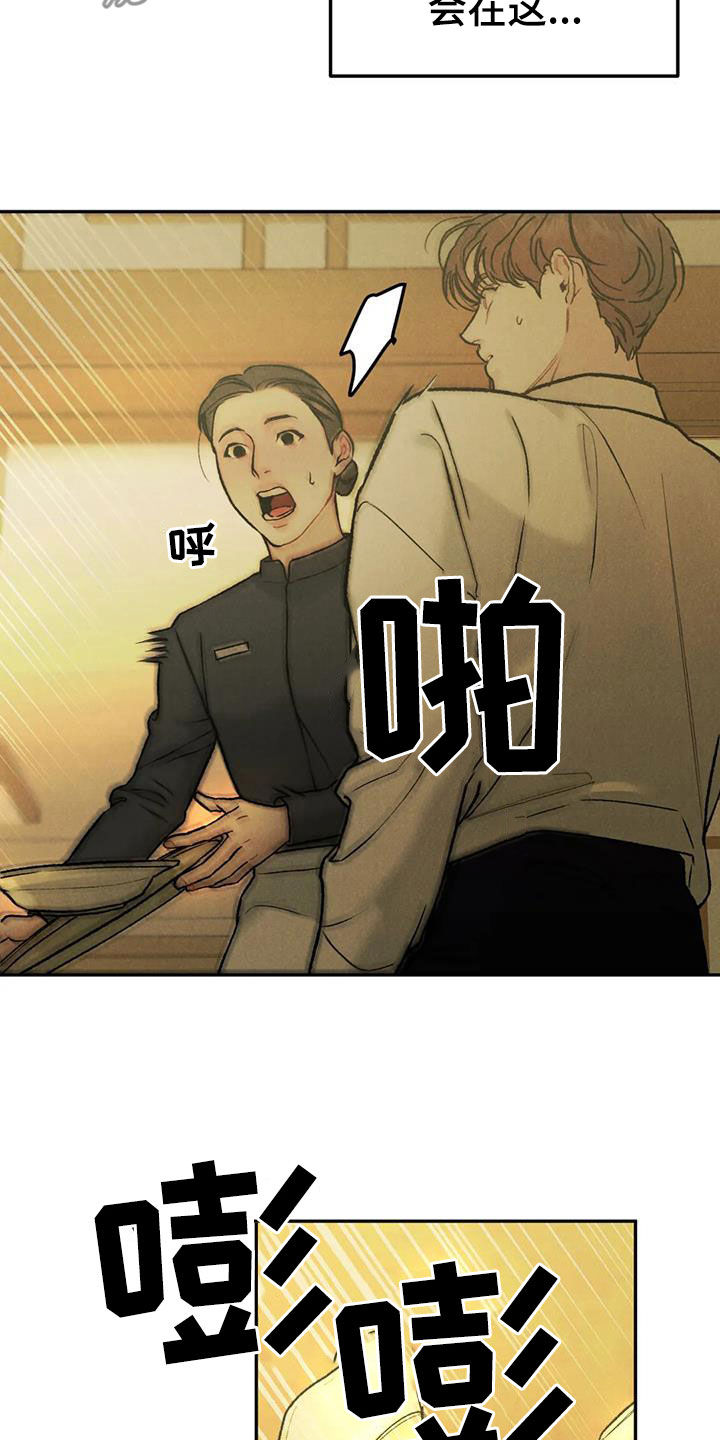 第73章：【第二季】偶遇18