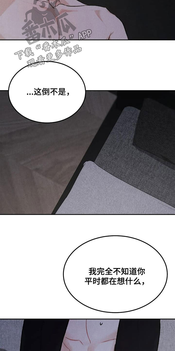 第62章：伤心的理由8