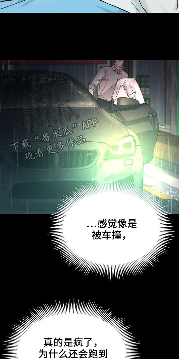 第69章：【第二季】监护人16