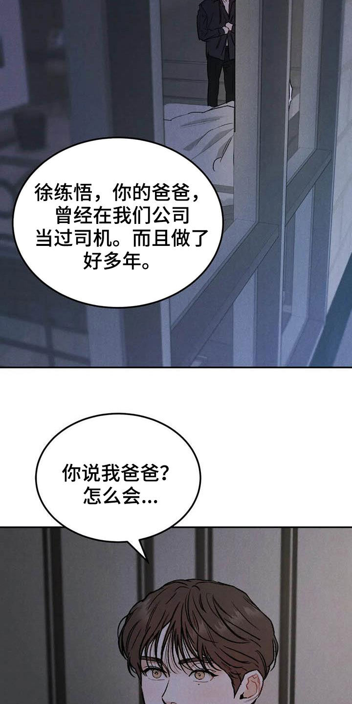 第64章：帮忙（第一季完结）3