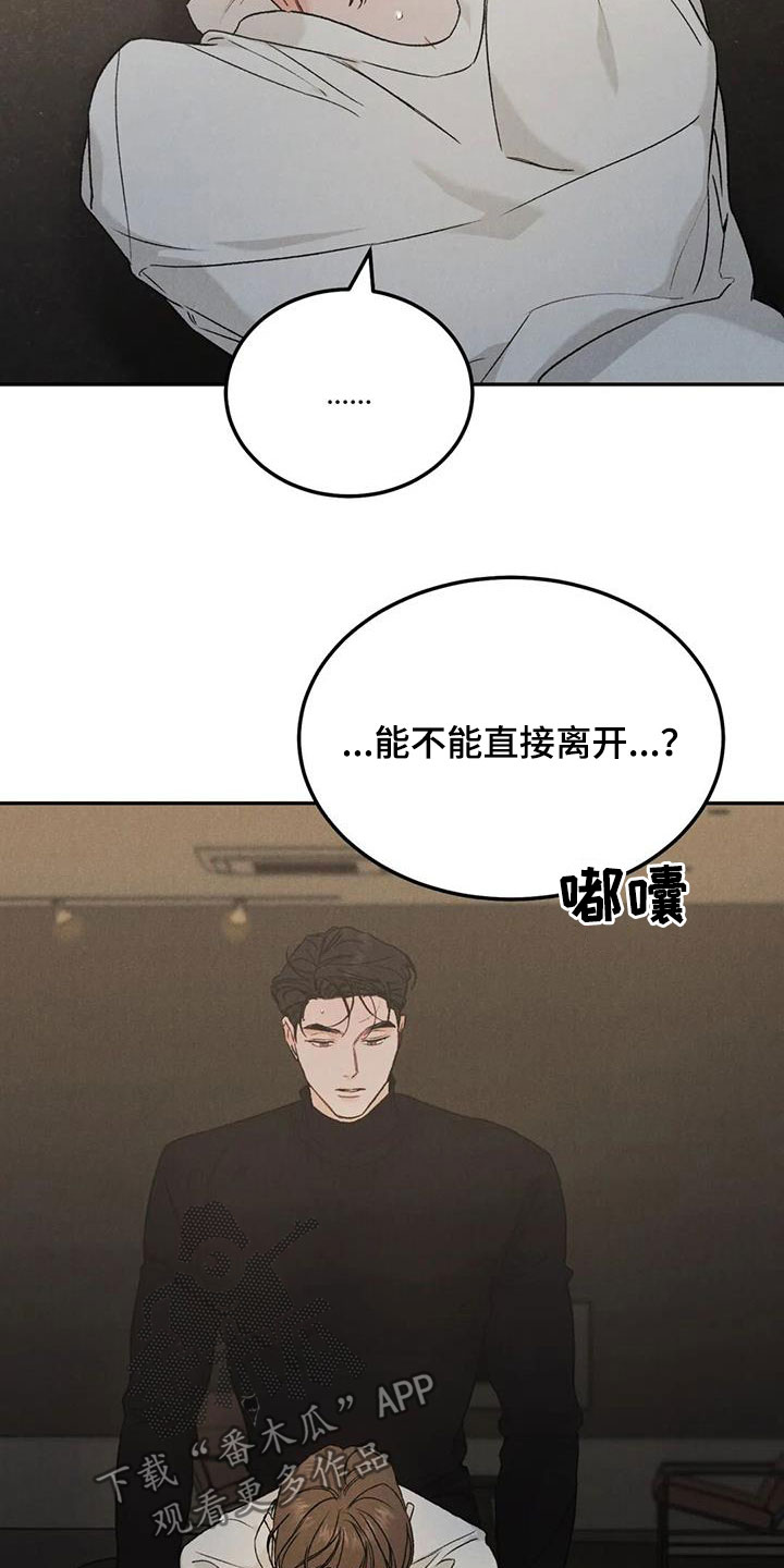 第98章：【第二季】对你负责30