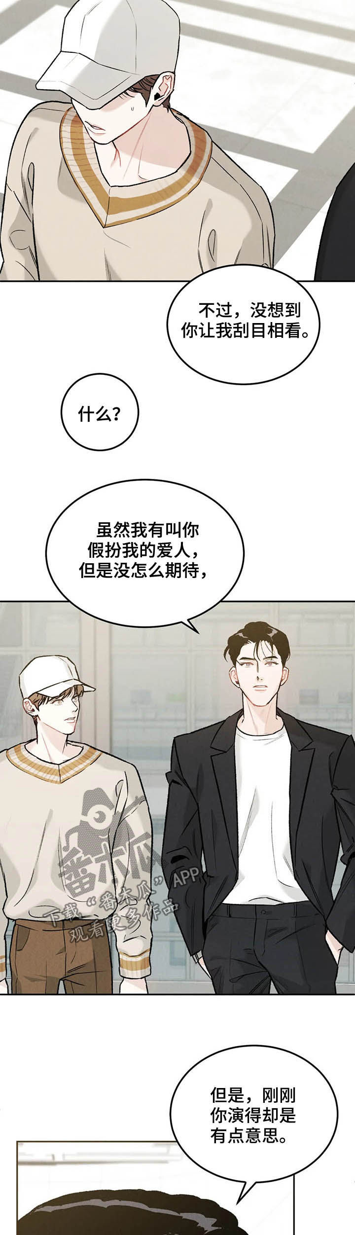 第30章：希望6