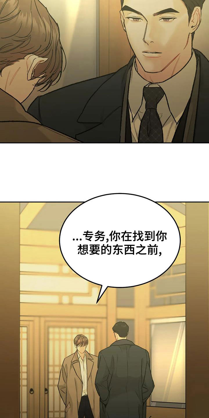 第74章：【第二季】能不能喜欢我14