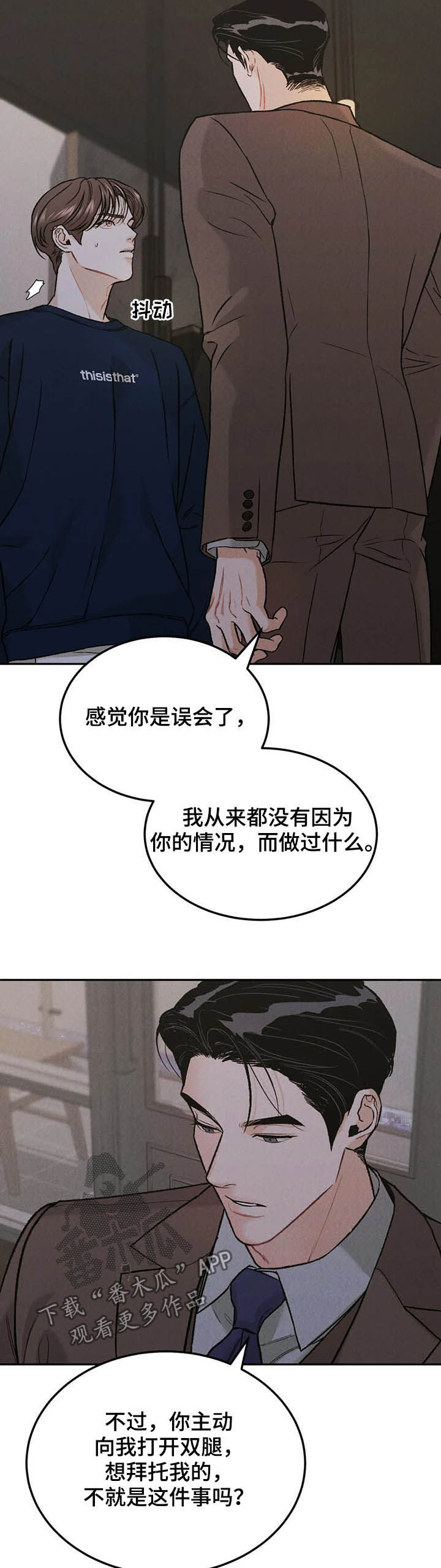 第35章：回报4