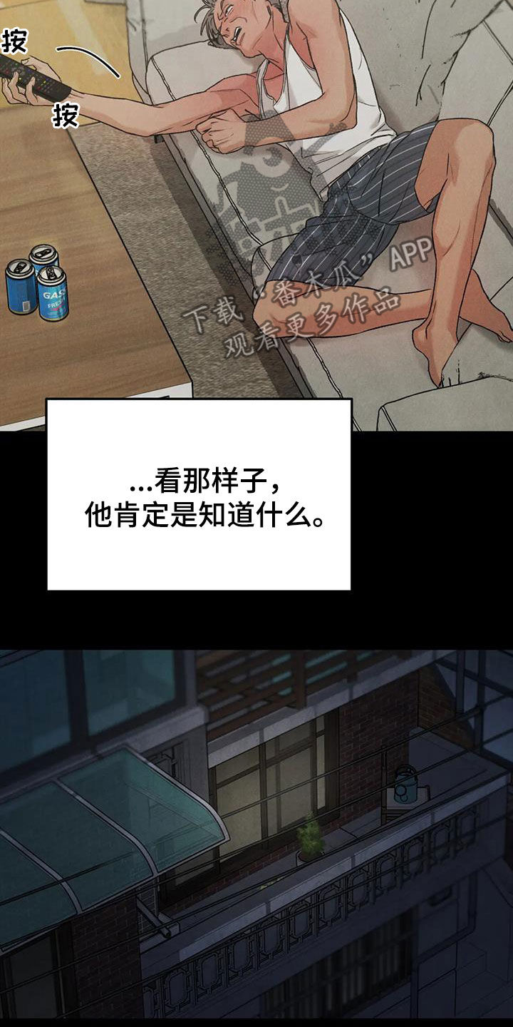 第90章：【第二季】否认26