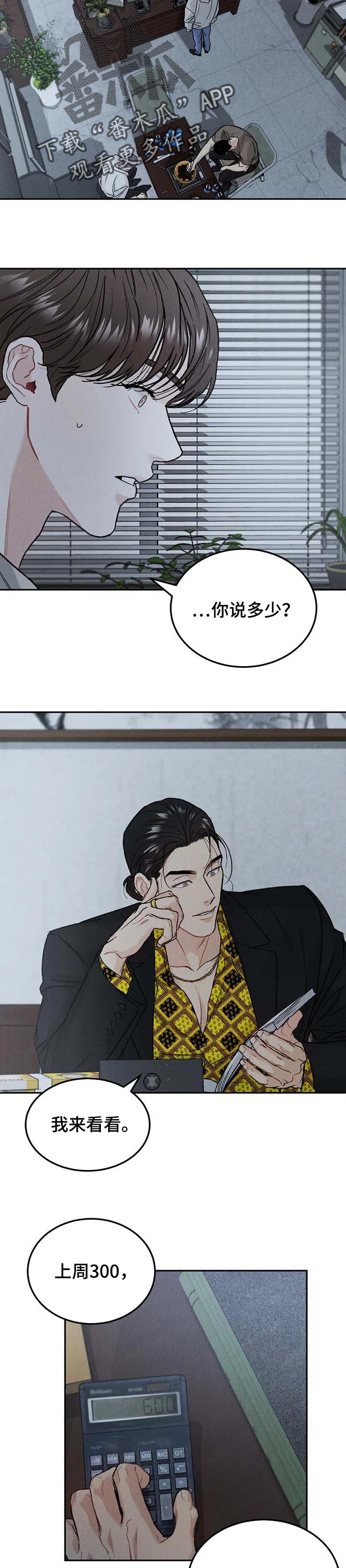 第27章：同情8