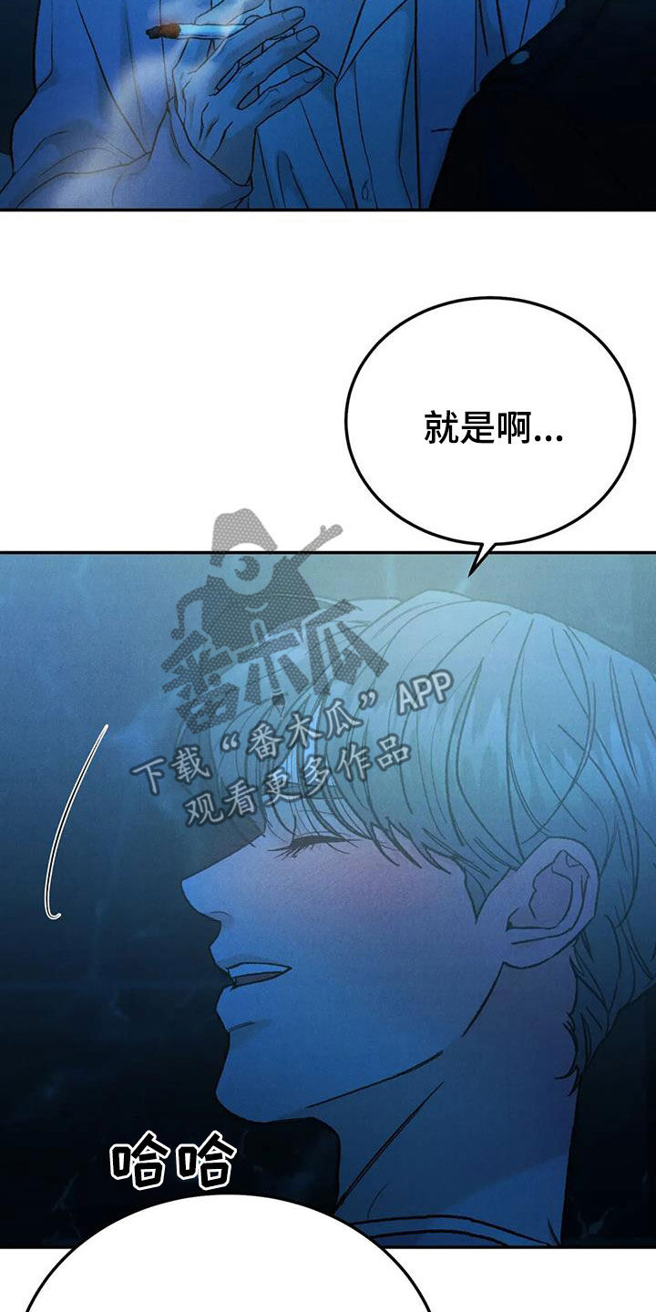 第104章：【第二季】神志不清6