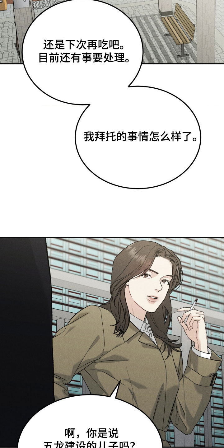 第113章：【第三季】葬礼9