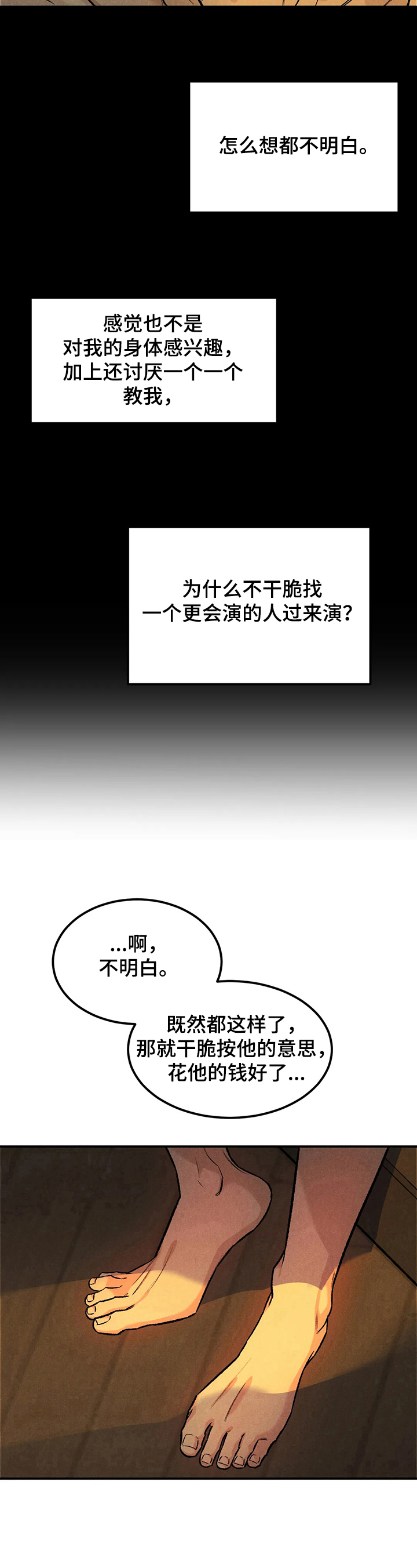 第13章：想不明白8