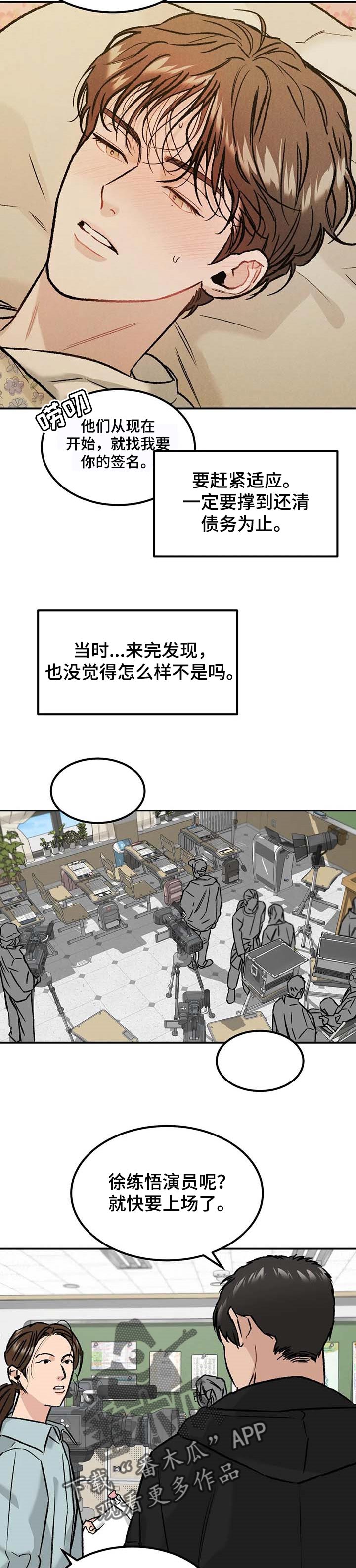 第25章：发烧4