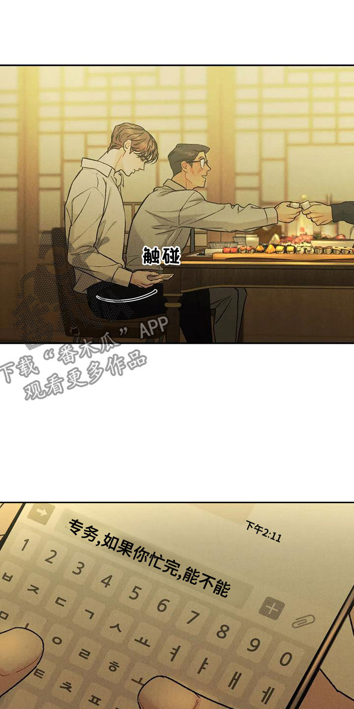 第74章：【第二季】能不能喜欢我8