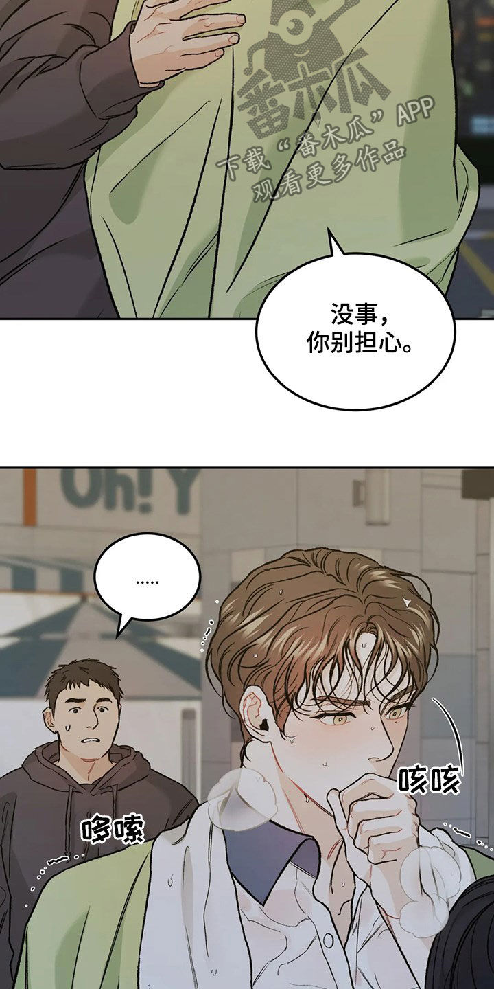 第42章：情况紧急30