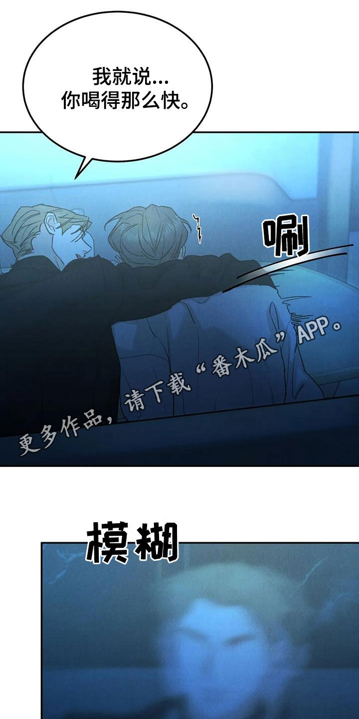 第104章：【第二季】神志不清0