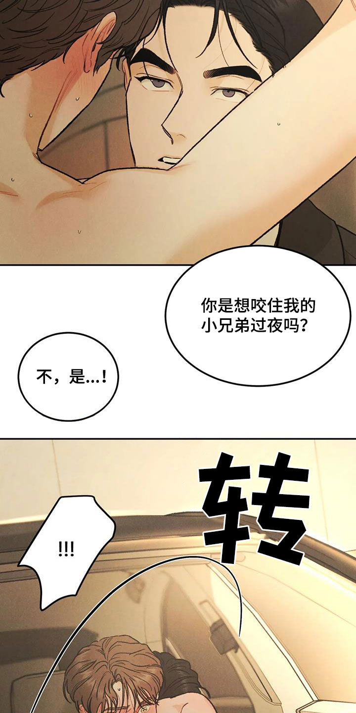 第67章：【第二季】想得简单点12