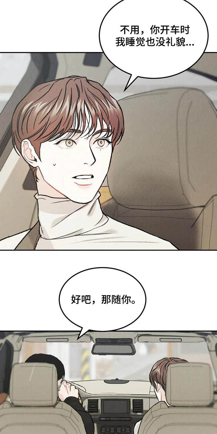 第50章：牙印17