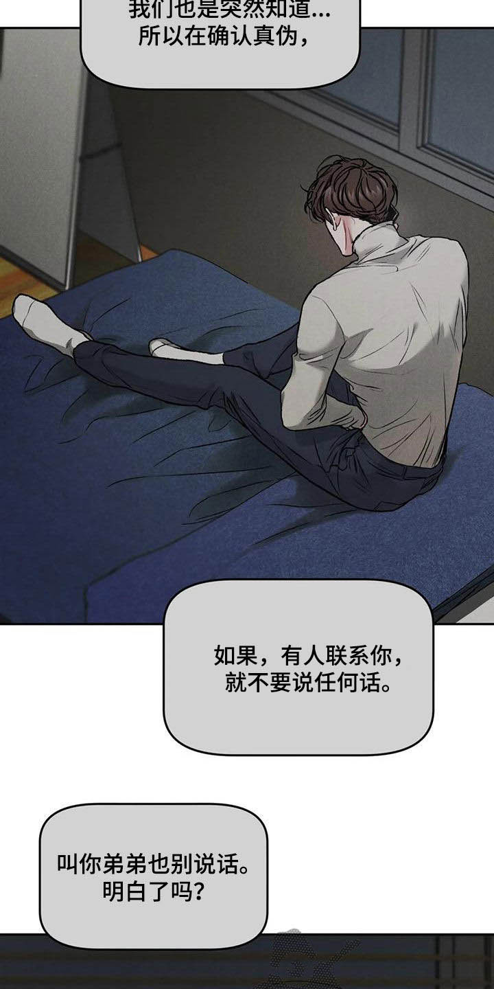 第56章：对错13