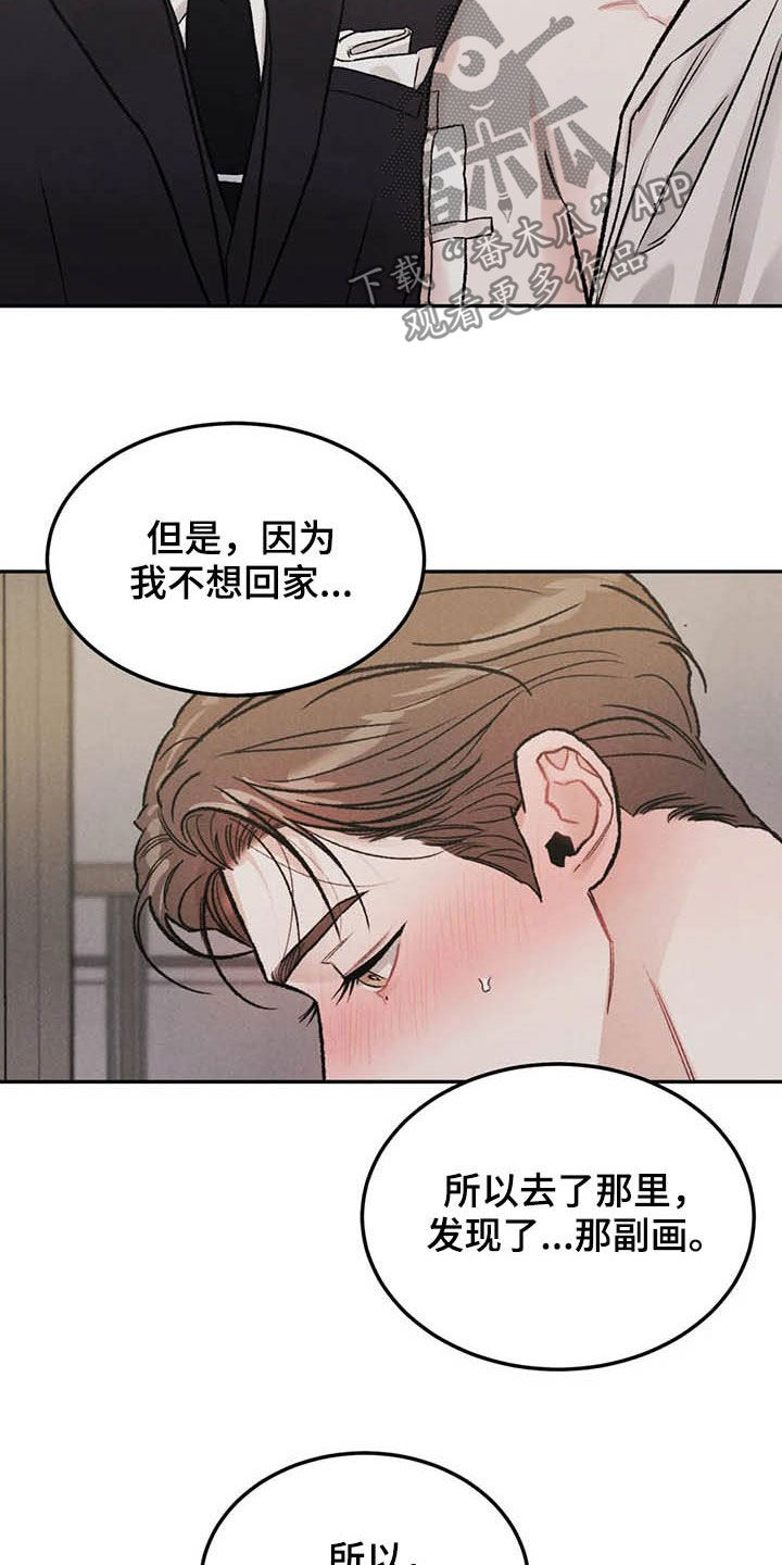 第40章：乖乖休息8