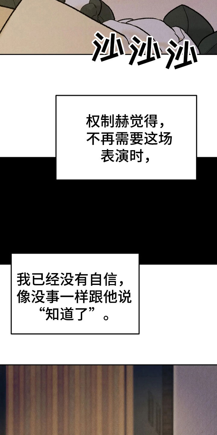 第60章：醉倒2