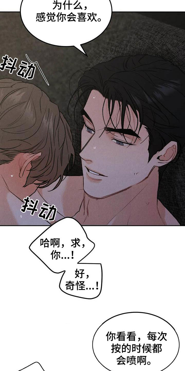 第63章：忍住的办法11