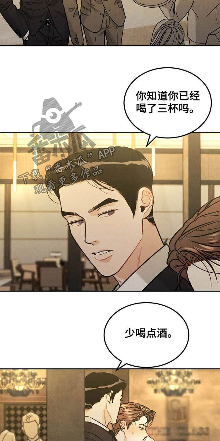 第38章：宴会16