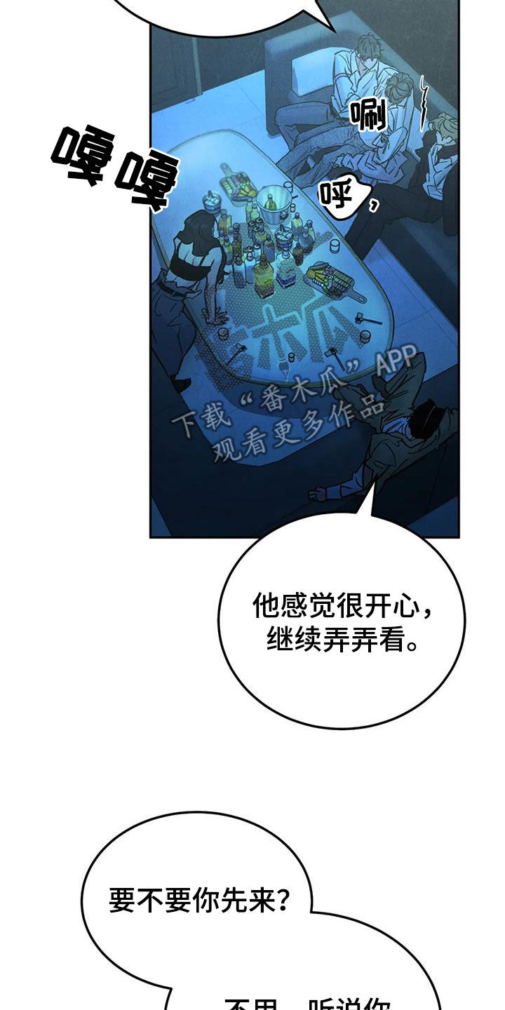 第104章：【第二季】神志不清18
