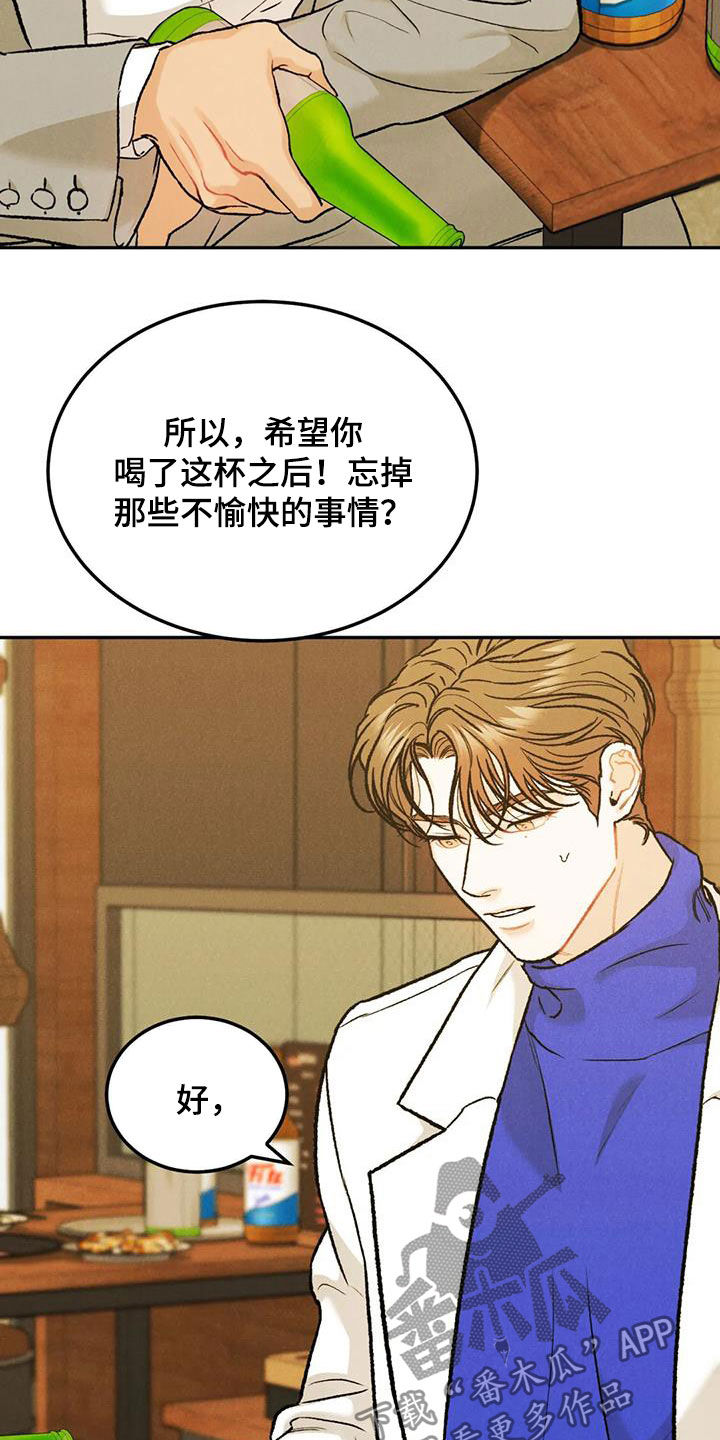 第58章：聚餐12
